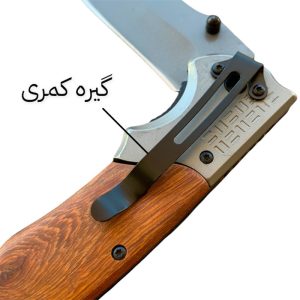 چاقو سفری برونینگ مدل دسته چوبی
